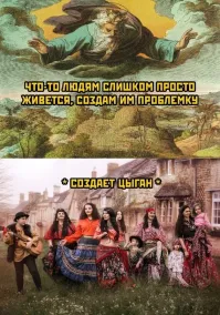 В России задержали банду цыганок-карманниц