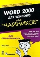 Когда двигаешь картинку в Microsoft Word
