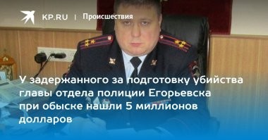Гон какой-то, на фото Ермаков из Подмосковного Егорьевска.