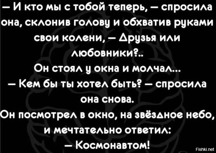 По поводу недавнего полета девиц в космос