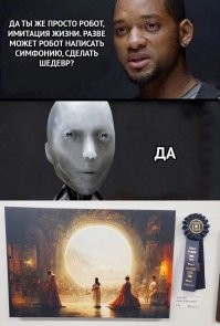 Современное создание статуи
