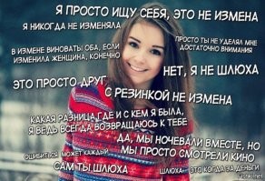 «Женщина всегда изменяет от обиды»