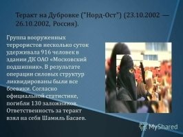 Похоже, забыли уже! Почему не запретят эти "традиционные" одежды?