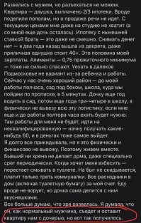 «Женщина всегда изменяет от обиды»