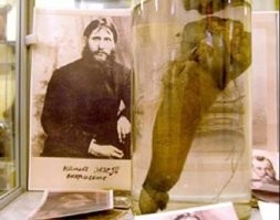 Член Распутина. Пока хранится в каком-то музее в Питере, но после канонизации семьи Романовых, ему самое место в каком-нибудь храме.