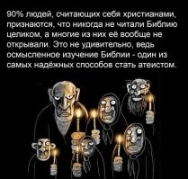 Да какая в принципе разница, чем измазали стены церкви... Веруны все схавают