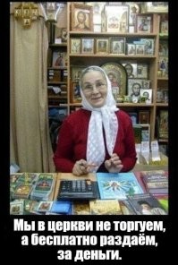 В каждой церкви практически весь ассортимент торговли состоит из  типографских штампованных  картинок...  И чуйства верунов не задевают.(Даже торговля в храме)