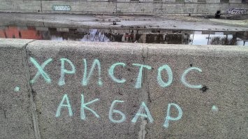 В Санкт-Петербурге возбудили уголовные дела из-за порчи пасхальных декораций в подъезде