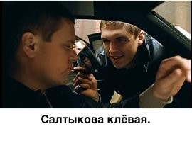 А где в конце поста:
