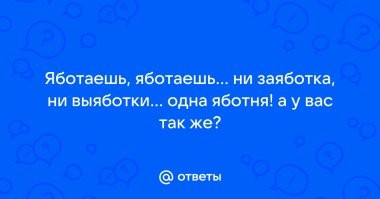 Полезный совет от американской компании, как избавиться от ленивых сотрудников
