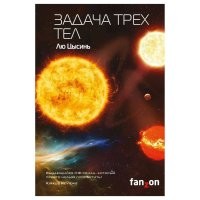 Книжка как раз на эту тему. Кто не читал -- очень рекомендую, настоящая научная фантастика сейчас большая редкость, одни драконы, боевые маги и попаданцы кругом.