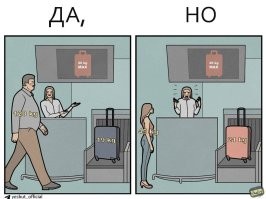 Размер имеет значение: дискуссия о комфорте пассажиров в самолётах