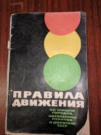 Интересные фотографии времен СССР