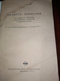 Интересные фотографии времен СССР