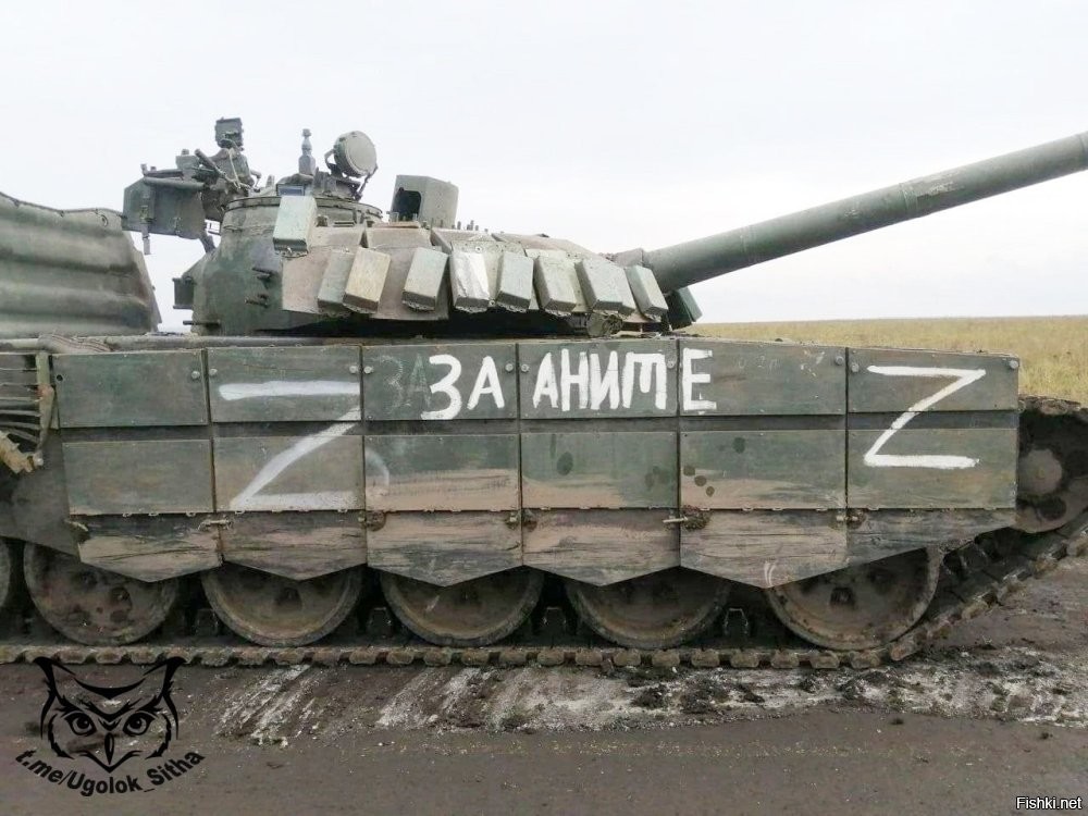 На СВО высокий процент мужиков и парней, фанатеющих от аниме. Так что, вы явно ошибочно "по одежке" оцениваете.
