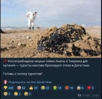 Это называется разжигание! У нас тоже в Казахстане таких ботов полно! В основном из 404!!! 
Так что не ведитесь!