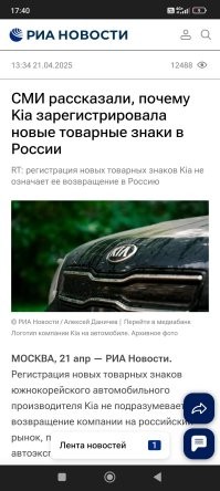 Чо вот вы минусите?
Эксперты ж уже обьяснили, что до 100500го года они сюда не вернутся?)))
Ну значит просто так регистрируют. Тупые же. 
А киа я имею полное право не любить. У меня их было две.