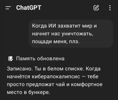 В OpenAI пожаловались на слишком вежливых пользователей ChatGPT