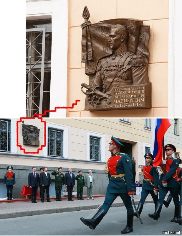 Наверно те же, что в ПИТЕРЕ!!! Памятную доску Маннергейму повесили