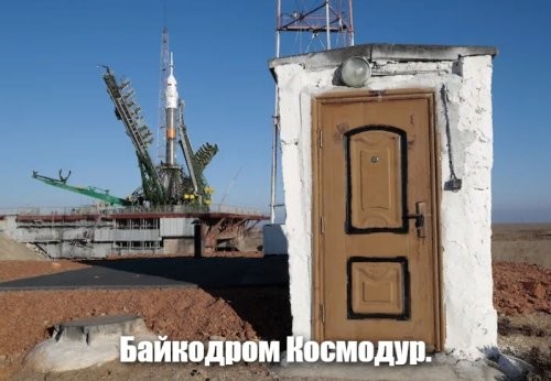 Площадка «Гагаринский старт» на Байконуре может стать объектом всемирного наследия ЮНЕСКО