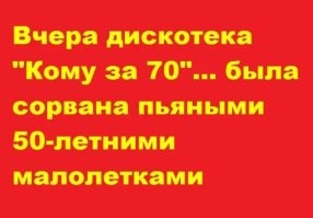 Не ищите здесь смысл. Здесь в основном маразм