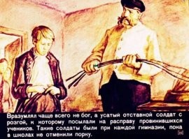 Лучшим наказанием была бы простая порка.