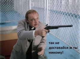 Плохо прицелился