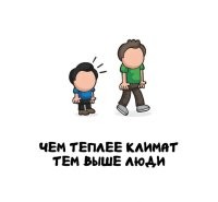 Пигмеи (греч. Πυγμαῖοι   «люди величиной с кулак»)   группа низкорослых негроидных народов, обитающих в экваториальных лесах Африки. Другое название африканских пигмеев   негрилли.
Средний рост взрослых мужчин пигмеев составляет 145–150 см, женщин   140–145 см.

Андаманцы - коренные жители Андаманских островов Индия.
Средний рост аборигенов Андаманских островов: мужчины   148 см, женщины   138 см.