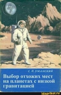 НАСА ищет специалистов для утилизации человеческих отходов на Луне