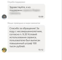 Понеслось говно по трубам)

"Москвичка прокатилась на арендованном электросамокате с ребёнком и получила штраф в 100 000 .
Очевидец сообщил о нарушению в службу поддержки. Согласно правилам, перевозить пассажиров, особенно детей, на самокате запрещено   это считается серьёзным нарушением и карается штрафом в  100 000."