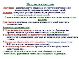 Весенний кошмар аллергика