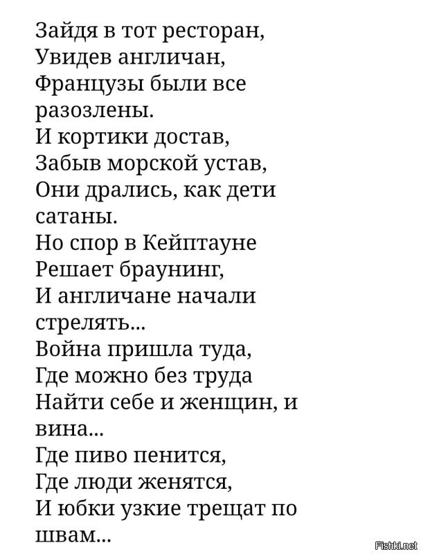 В заливе Забияка российские матросы устроили поножовщину