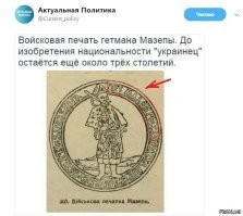 Нет такого народа "укаринцы".
Есть выруси.
Такие как чурка Ванятка Кемеров.

Ванятка, не пытайся выделить "украинцев" в отдельный народ.