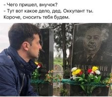 "Троньте" лучше.
Но как  то лучше никто не смог.

Картинка сверху показывает к чему приводит забвение памяти предков.
Когда в Киеве проспект Жукова переименовывают в памятник Бандере.