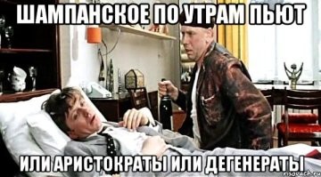 Сомневаюсь я в том что ты принадлежишь к аристократии.