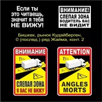 Может и смотрел, Но есть  так называемая "слепая зона" .
Может на легковой неграмотный попался? Или наклейки не было?

Лично я пытаюсь как можно скорее отъехать от тяжей ...