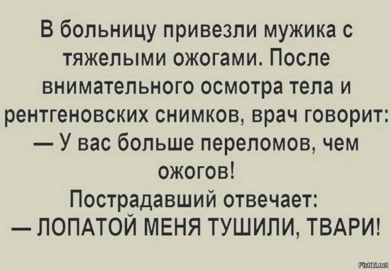 Бывает и хуже.