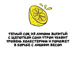 А холодный не убавит? 
А когда в желудке нагреется?
