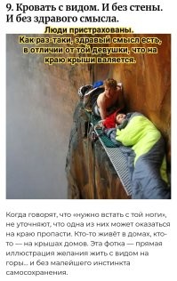 15 кадров, которые заставят сердце биться чаще — даже у тех, кто не боится высоты