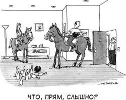 Чуть позже: