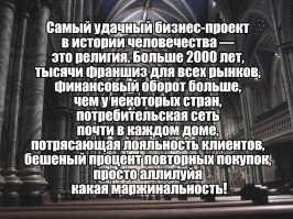 «Существует практика добровольного пожертвования, в этом нет ничего плохого»: в ГД объяснили разницу между священником и магом