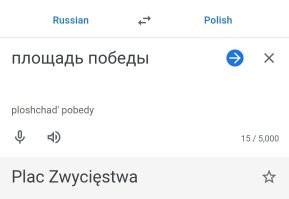 Это не польский, это просто транслит, но согласен - непорядок что пишут не на том государственном языке, на котором надо.