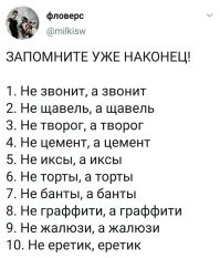 Последние времена настают: ударение в слове «звонит» вскоре изменится и будет падать на первый слог