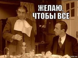 Отлично исполненный трюк