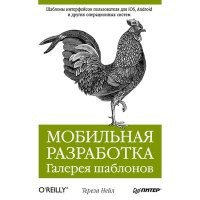 всегда удивляло, как O'Relly подбирает животных для разных тем. Ну, на обложке питона, логично, змея
а вот это почему не самоучитель по езде на самокатах?!