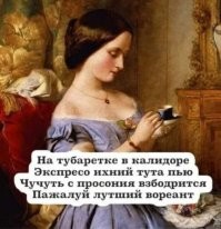 Пешы правельна!