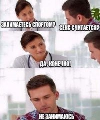 На зарядку становись! Более 60% россиян занимаются спортом