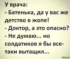 Мужчина засунул в себя детскую игрушку