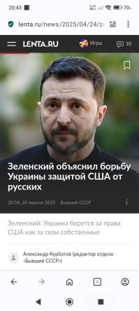 Из последних новостей:
Гнида объяснил, что укронацисты защищают США от русских