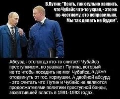 Вооо! Как! Да! ну на......х! 
Так и! 
Царь батюшка свою ДОРОГУЮ чубайсятину, разрешил! Слава яйцам! ... чутка по щипать!